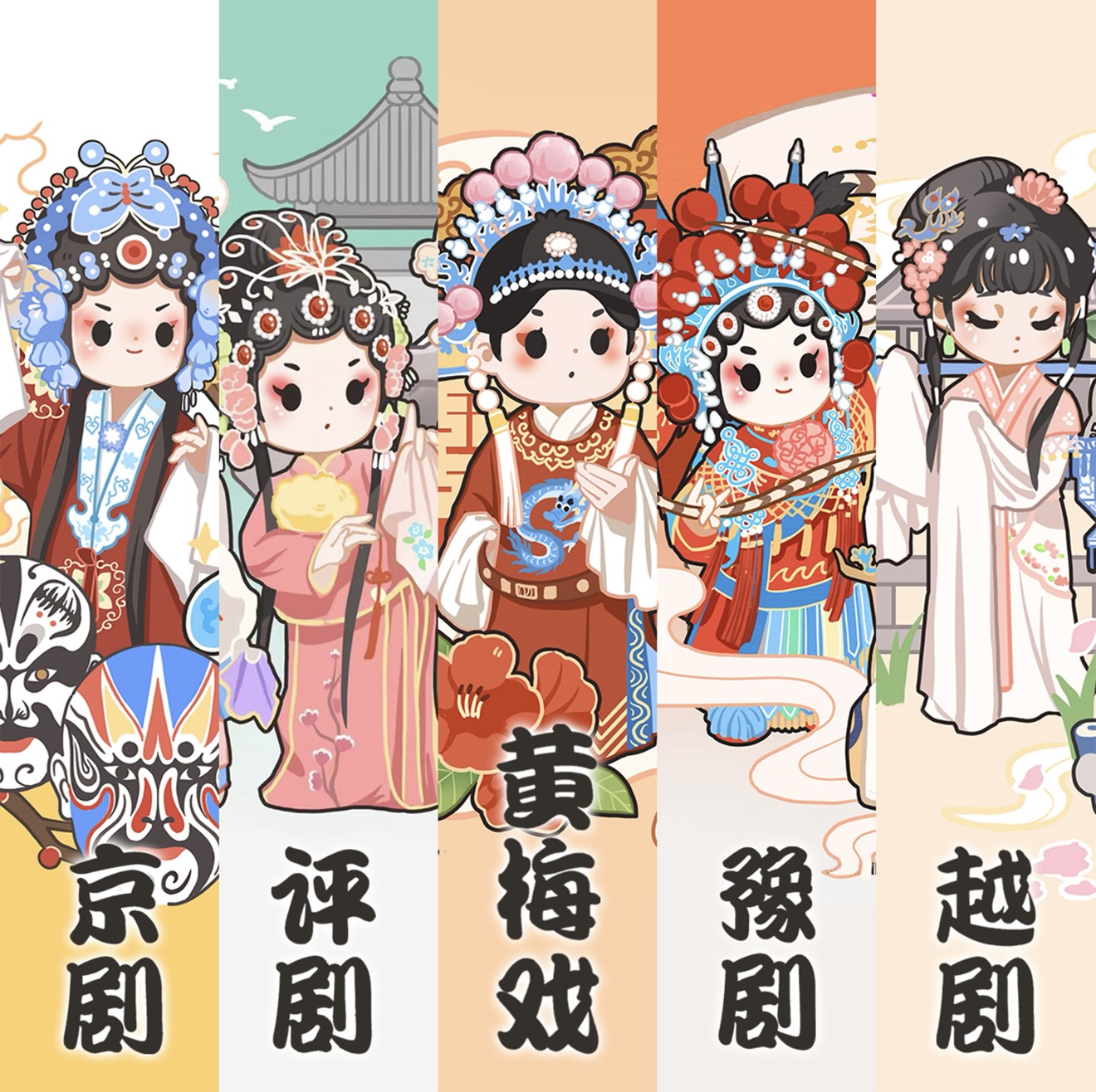 中国五大戏曲剧种